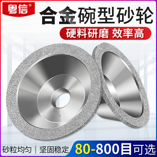 合金砂轮金刚石碗形砂轮打磨钨钢硬质合金铣刀磨刀机专用钻石砂轮