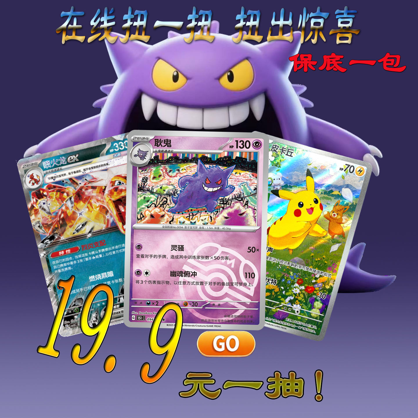 简中宝可梦卡牌PTCG扭蛋机 朱紫 黑晶炽诚 剑盾 151惊 宝石包,模玩/动漫/周边/娃圈三坑/桌游,潮玩盲盒,淘宝优惠券,粉丝福利购,淘宝优惠卷