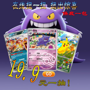 简中宝可梦卡牌PTCG扭蛋机 朱紫 黑晶炽诚 剑盾 151惊 宝石包