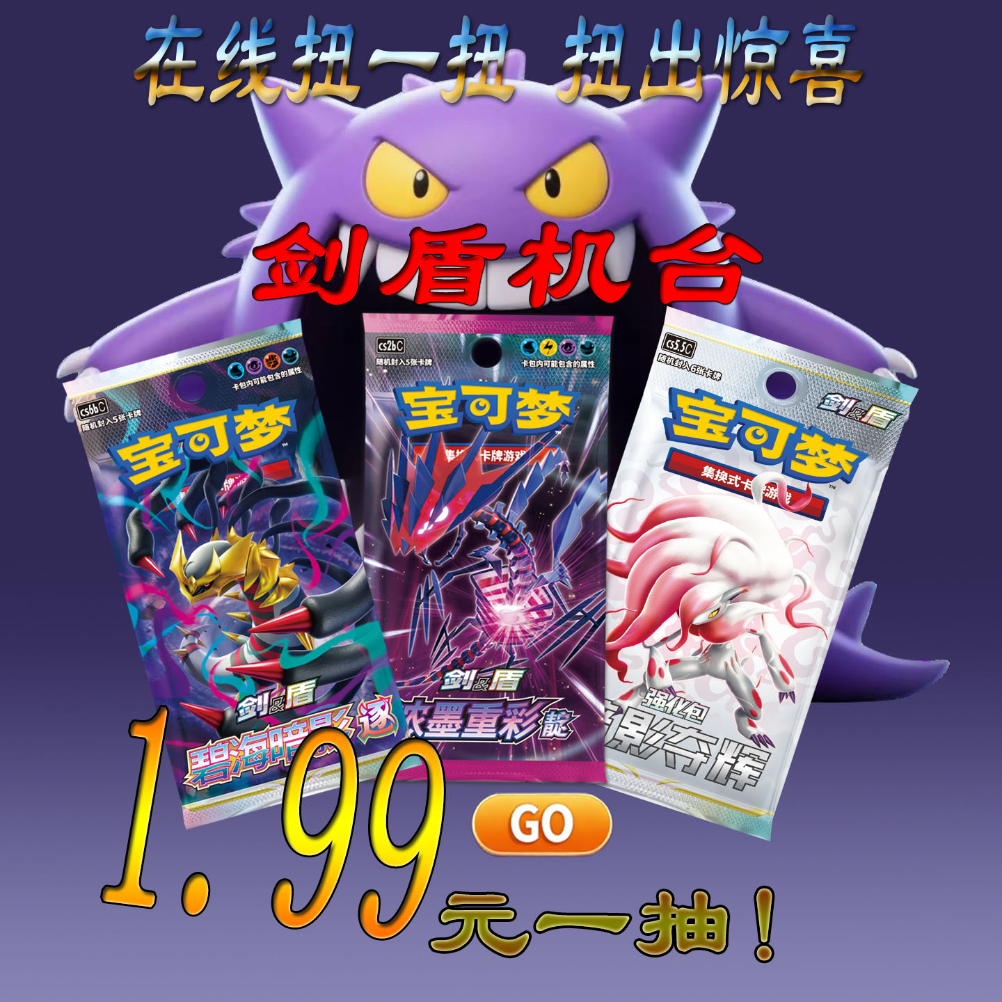 宝可梦剑盾补充包强化包151