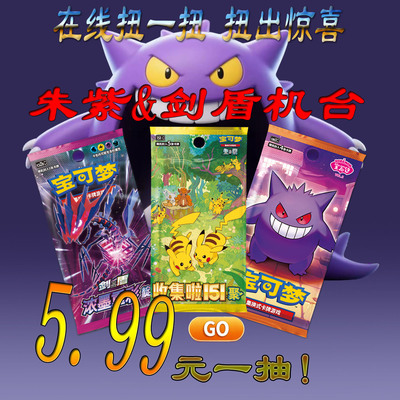 宝可梦朱紫剑盾强化包151