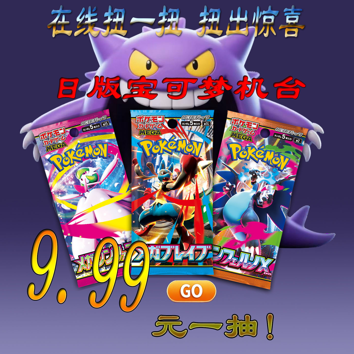 日版宝可梦卡牌mega朱紫