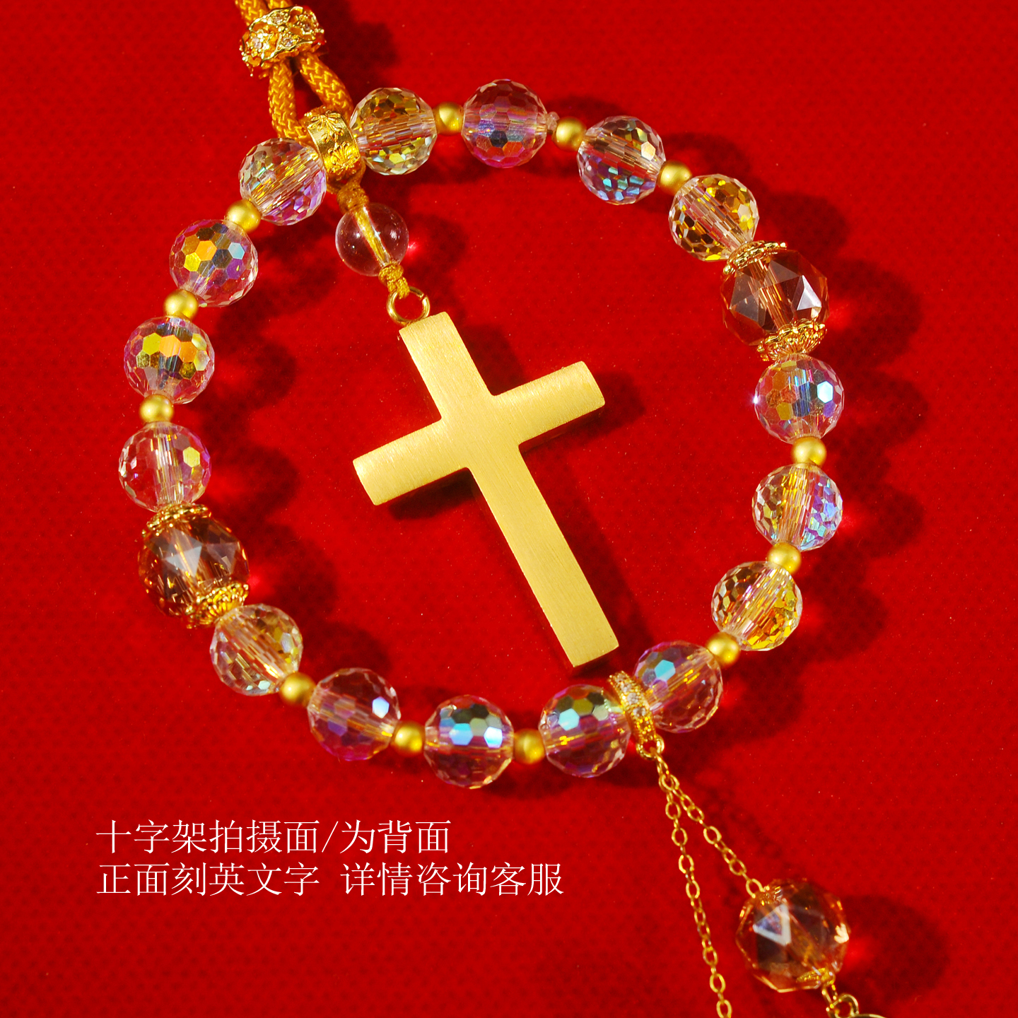 琪络萌钛钢十字架汽车平安挂件