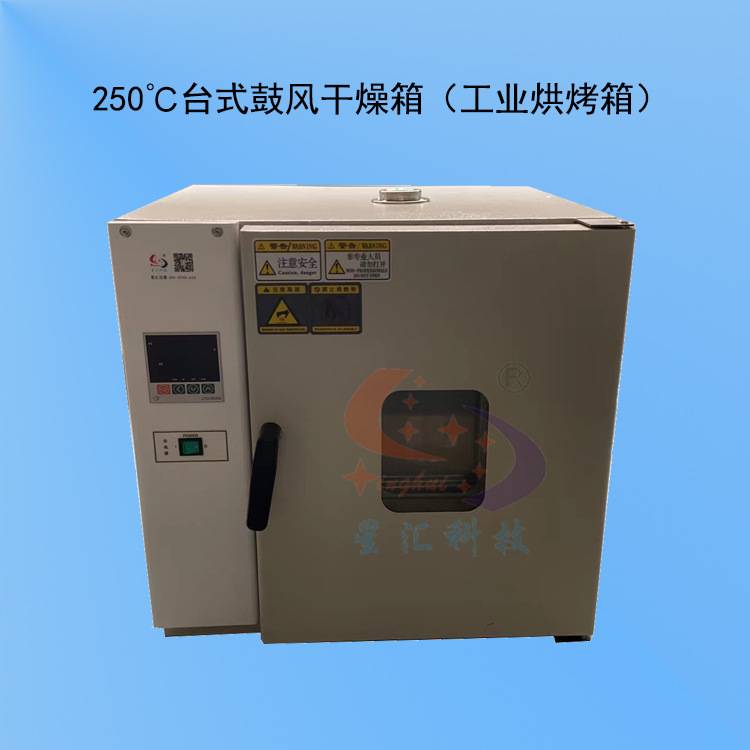 高温干燥箱智能调节控制器电热恒温工业烤箱XH星汇厂家现货供应