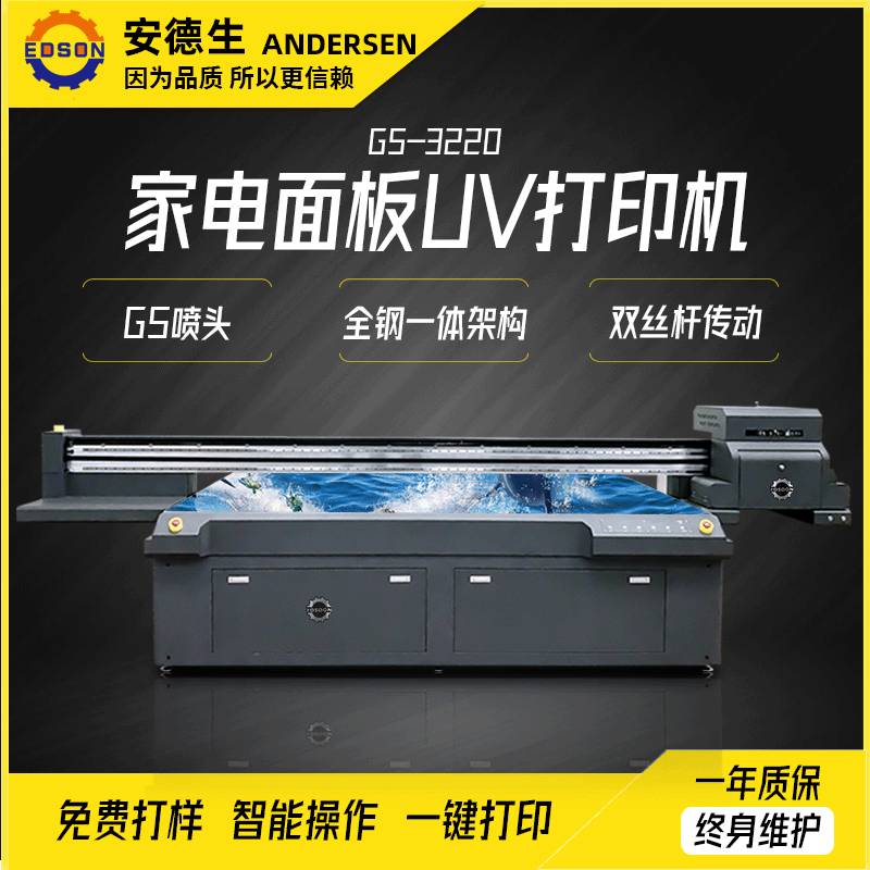 电器面板uv印刷机空调pvc面板uv打印机遥控按键面板uv印刷设备