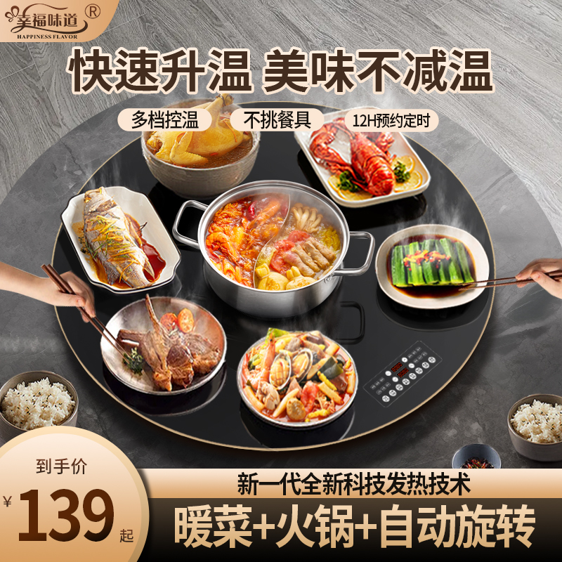 带火锅饭菜保温板多功能暖菜板