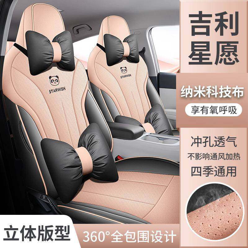 适用于星愿专用座套24/25新款汽车坐垫套全包围皮座椅套四季座垫,畜牧/养殖物资,畜牧/养殖器械,淘宝优惠券,粉丝福利购,淘宝优惠卷
