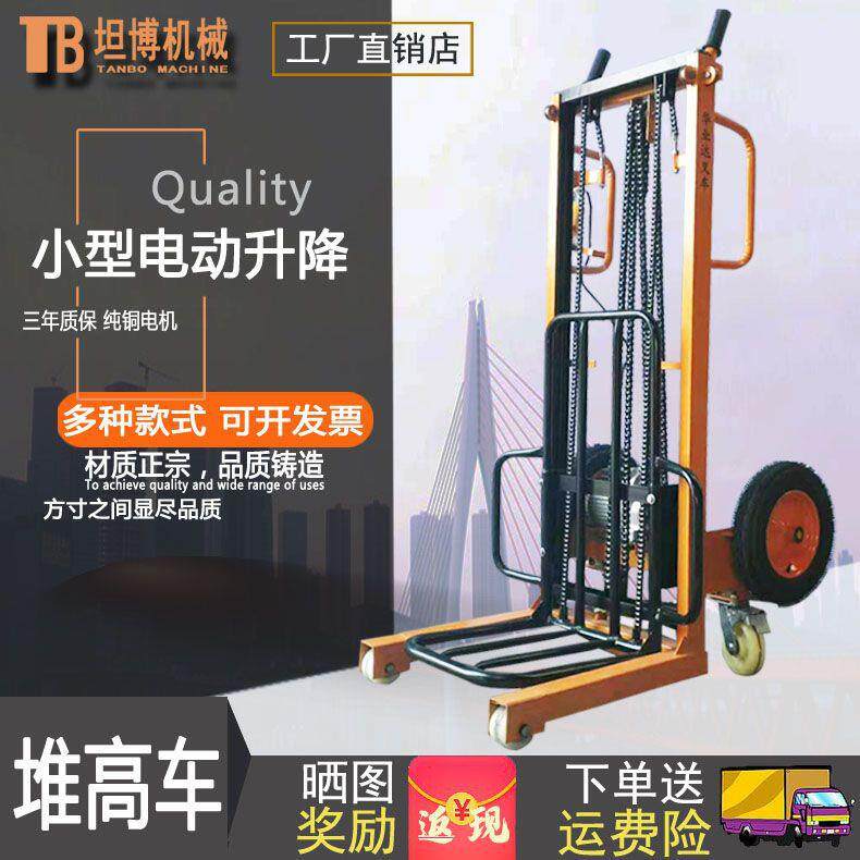 电动叉车推高车小型升降车搬运车装卸工具铲拖车升高3米2米摞胎机
