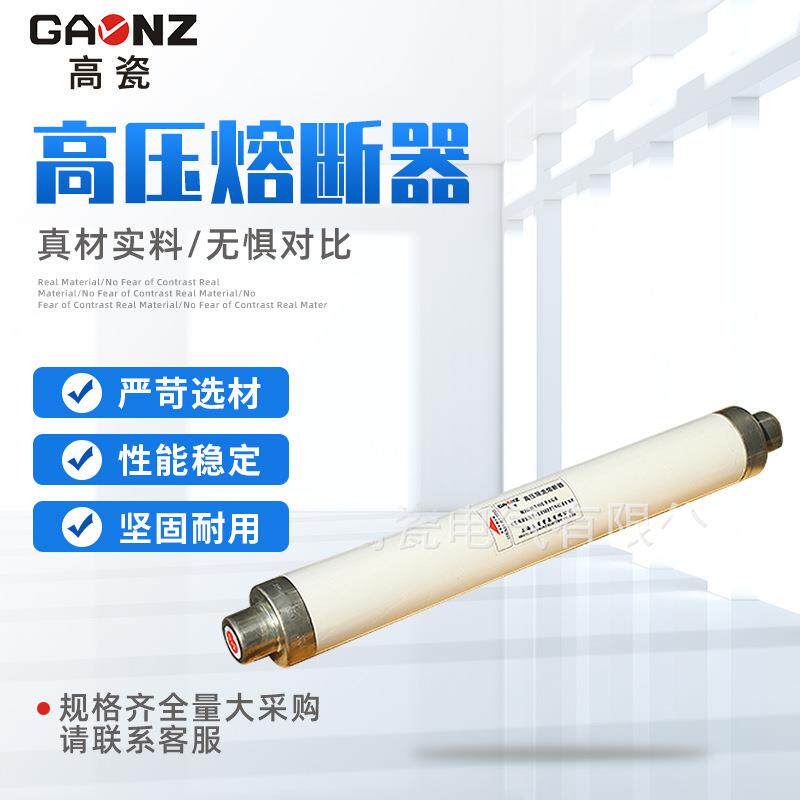 供应高压限流熔断器XRNT-35KV/25~40A变压器保护用熔断器