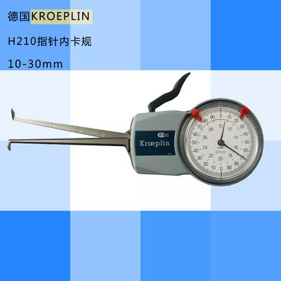 德国KROEPLIN卡规内径卡规H210指针式数显2.5~120mm内测卡规