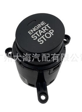 954302S91095430-2S910适用于现代Tucson一键启动启停开关按钮