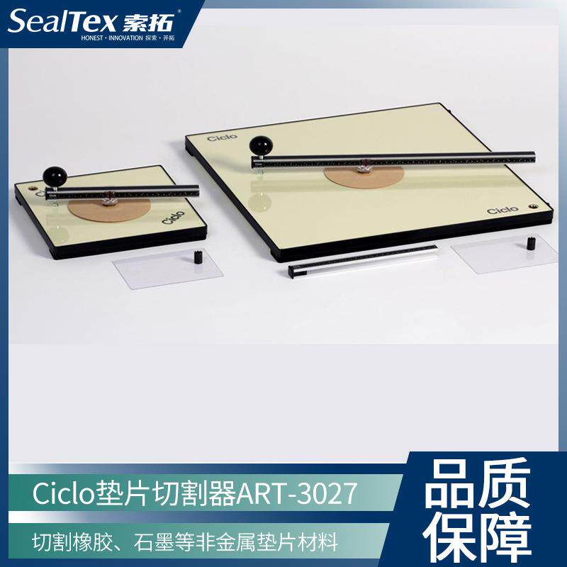 CICLOCircularCutter垫片切割器ART-3027切割范围500mm核电用