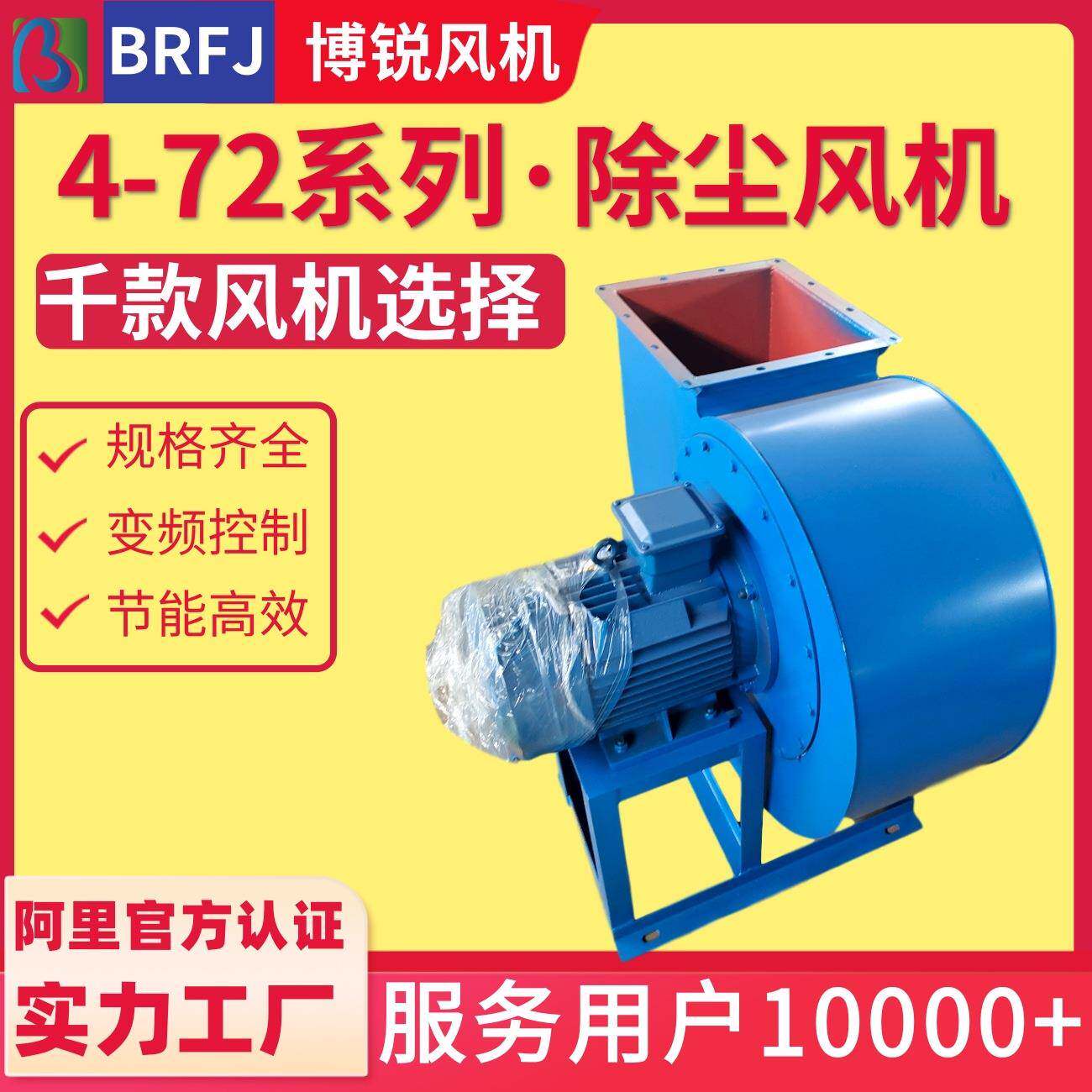 工业离心风机4-72型3KW功率10000风量低噪音离心通风机排烟风机