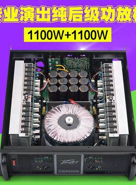 CS1400/CS2000/CS3000/CS4000专业舞台功放后级功放