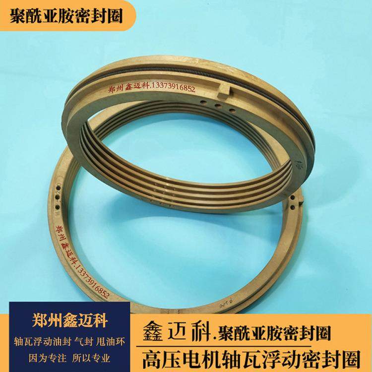 现货高压电动机轴瓦浮动密封圈供应浮动式迷宫油封