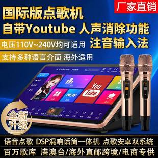 18.5寸便携式功放点歌机一体机家用卡拉OK点唱机家庭KTV点歌台