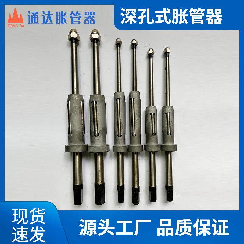 深孔式胀管器换热器专用扩管器冷凝器铜管维修工具不锈钢管涨管器,畜牧/养殖物资,畜牧/养殖器械,淘宝优惠券,粉丝福利购,淘宝优惠卷