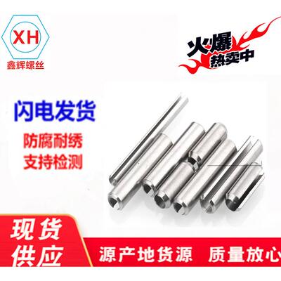 正宗304不锈钢弹性圆柱销弹性销开口销弹簧销国标GB879M2.5