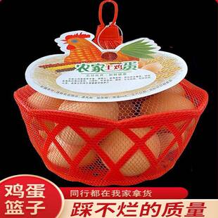 鸡蛋篮子小号收纳框子塑料蒌编织筐圆形装土鸡蛋的手提小篮子