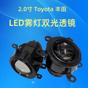 新款 2.0寸汽车LED雾灯双光透镜远近光一体适用丰田CROSS透镜雾灯