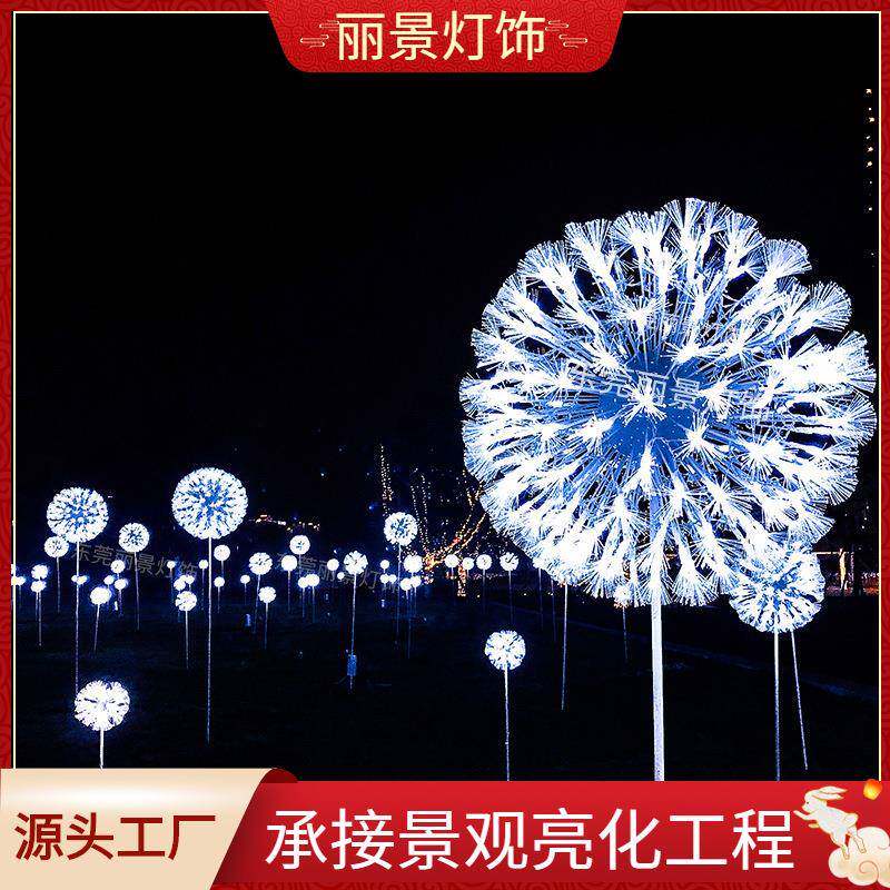 LED蒲公英灯烟花灯仿真芦苇灯公园广场景区草坪灯户外装饰景观灯
