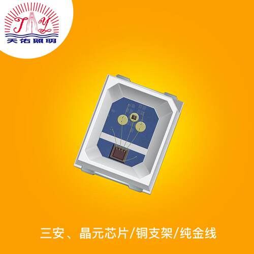 2835慢闪LED灯珠全彩灯珠金线铜支架高亮芯片