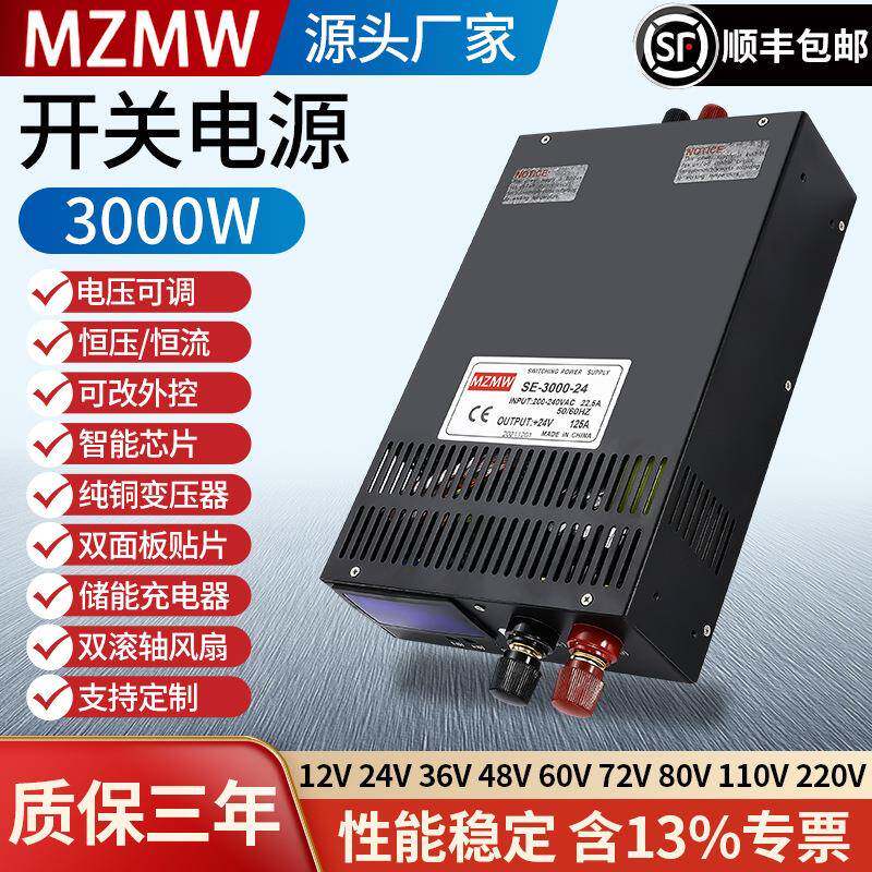 大功率12V24V36V0-72V模拟量控制150a100A恒压恒流开关电源3000W