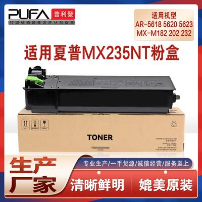 适用MX235NT夏普AR5618粉盒5620墨盒5623MX-M182M202M232墨粉