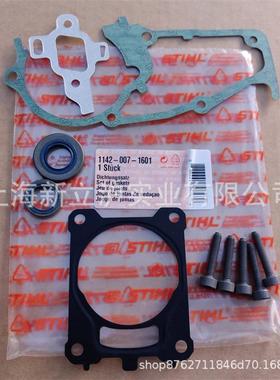 斯蒂尔MS462油锯成套密封件11420071601成套密封件