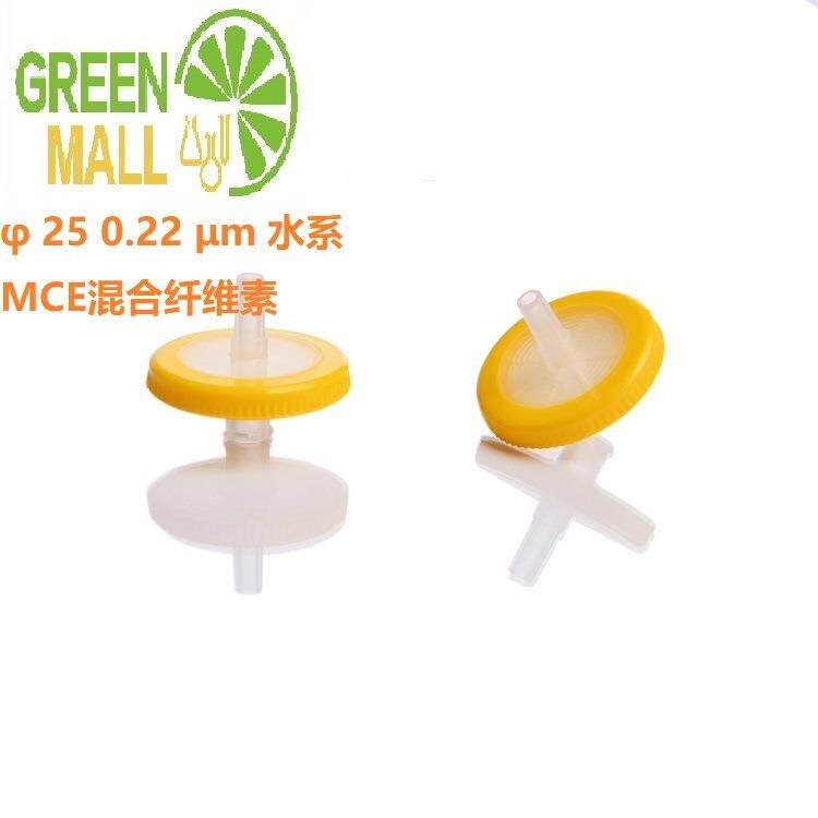 25mm0.22水系PES针式过滤器针式样品过滤器针头滤器针筒过滤器