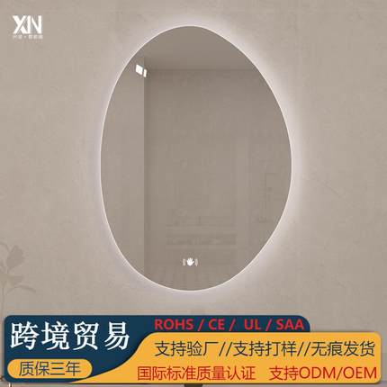 高清智能浴室镜北欧异形装饰智能镜浴室镜梳妆台化妆镜LED发光镜