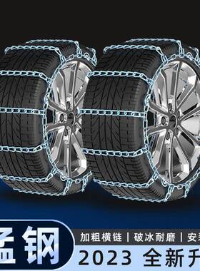 众泰T600/T500/T700大迈X5/X7/SR7SR9Z300Z500汽车防滑链加粗铁链