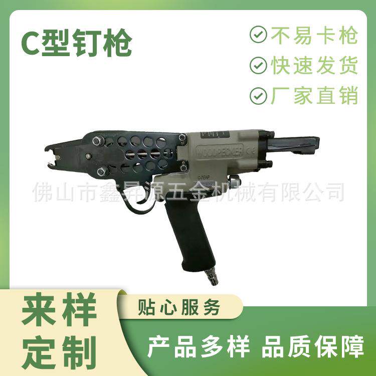 C型钉枪C17C24C型气动钉枪棕垫钉枪