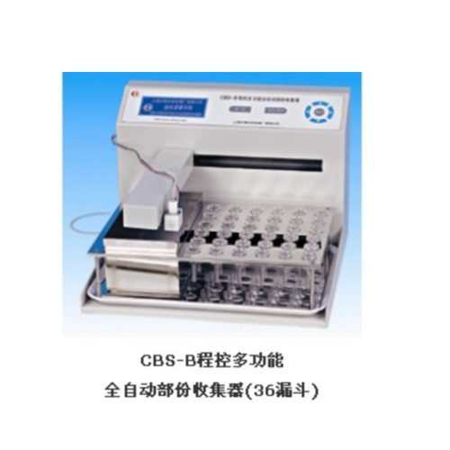 上海沪西CBS-B程控多功能全自动部份收集器0-1000mv