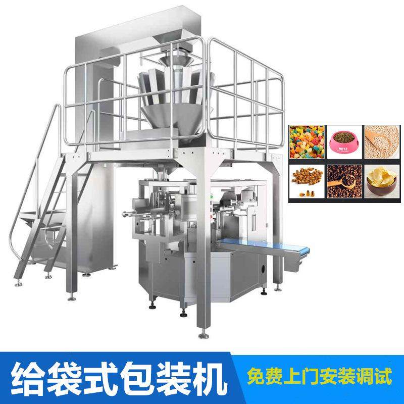 供应惠河咖啡豆冷冻食品坚果给袋式包装机械,办公设备/耗材/相关服务,包装机,淘宝优惠券,粉丝福利购,淘宝优惠卷