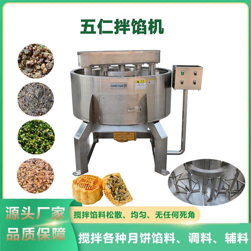 商用全自动月饼馅料拌馅机 不锈钢拌馅机快速搅拌 食品五仁拌馅机,清洗/食品/商业设备,肉制品加工设备,淘宝优惠券,粉丝福利购,淘宝优惠卷