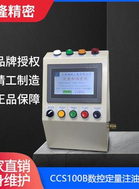 CCS100B中央供油控制系统 多功位定量供油 中央定量注油系统设备