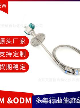 艾普信热销加油站用APX901磁致伸缩液位计SIL2防腐防爆