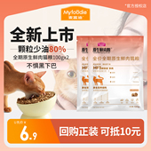 天猫U先 麦富迪全价猫粮原生鲜肉低油系列100gx2袋