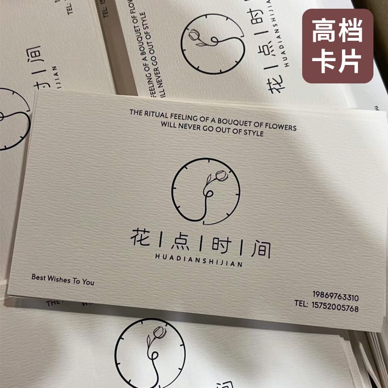 花店卡片定鲜花养护说明卡纸花束logo名片手写留言硬卡花艺宣传二