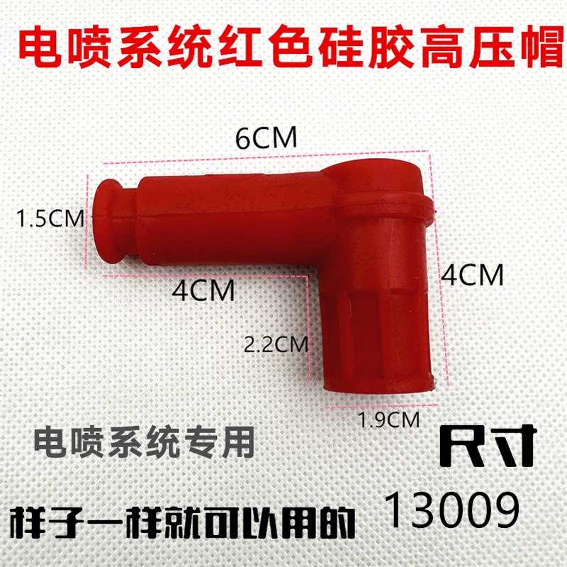 电喷国四GY6豪迈25踏板骑三轮50摩托车高压点火线圈火花塞帽