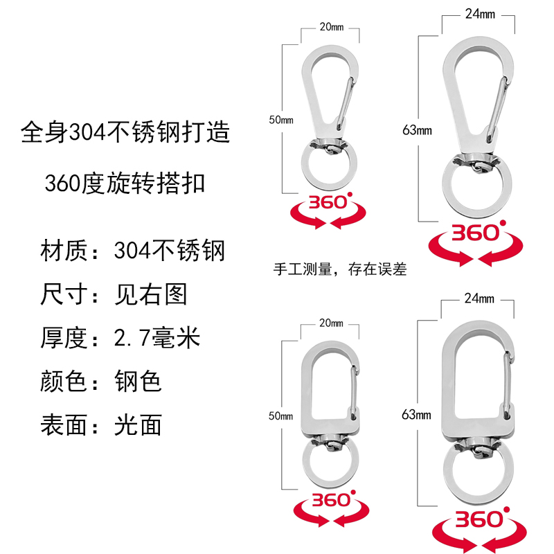 304不锈钢旋转狗扣刻号码防丢简约腰挂汽车钥匙扣