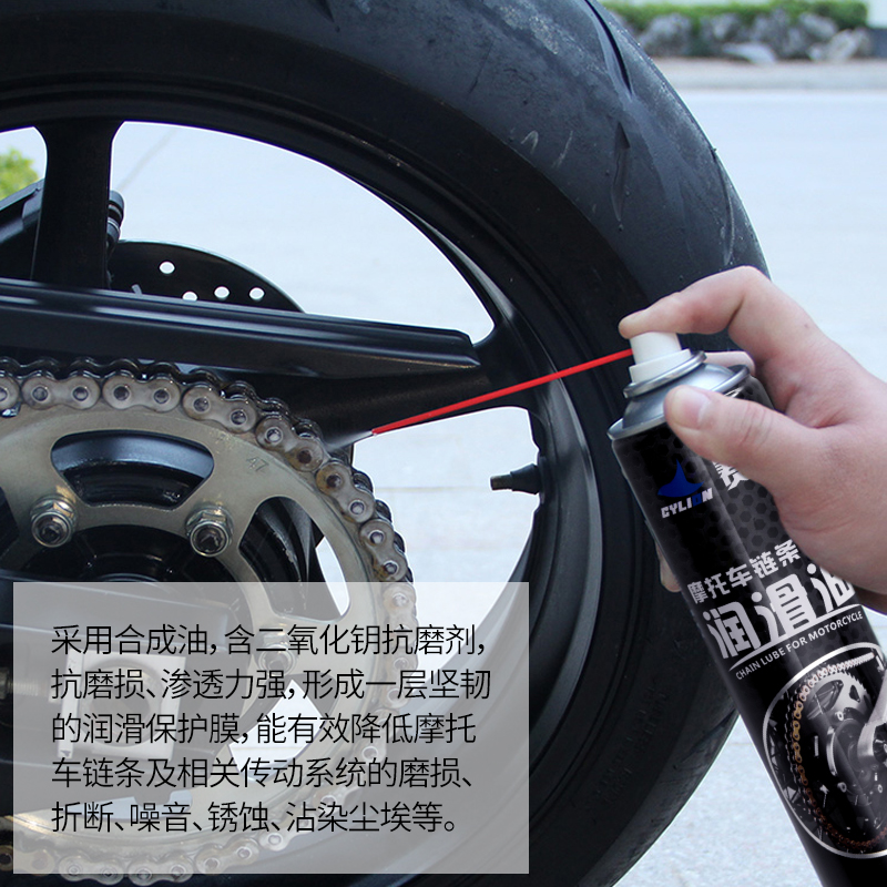 链条油 摩托车油封链条润滑油清洗剂链条蜡干式重机车防尘齿轮油