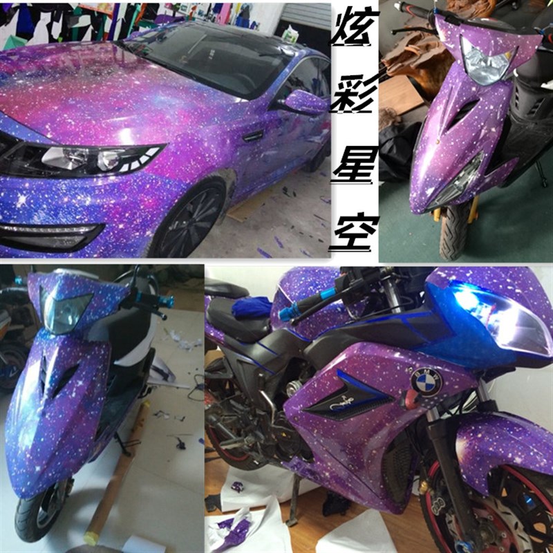 鬼火星空车身自行车蓝色宇宙变色贴膜涂鸦摩托电动车个性全车贴纸