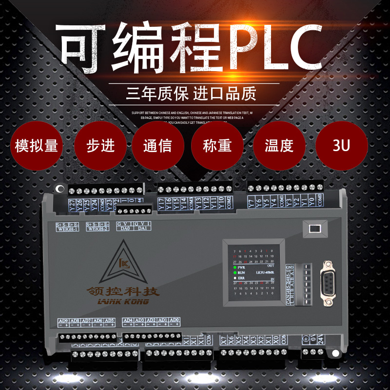 国产菱三PLC工控板FX2N FX3UPLC控器脉冲模拟量温度称重PID4DA