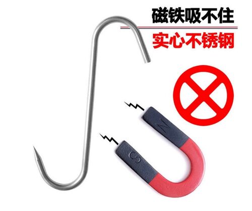 挂腊肉钩晒香肠钩不锈钢S型尖头咸肉挂钩厨房用品烤鸭晒鱼干钩子