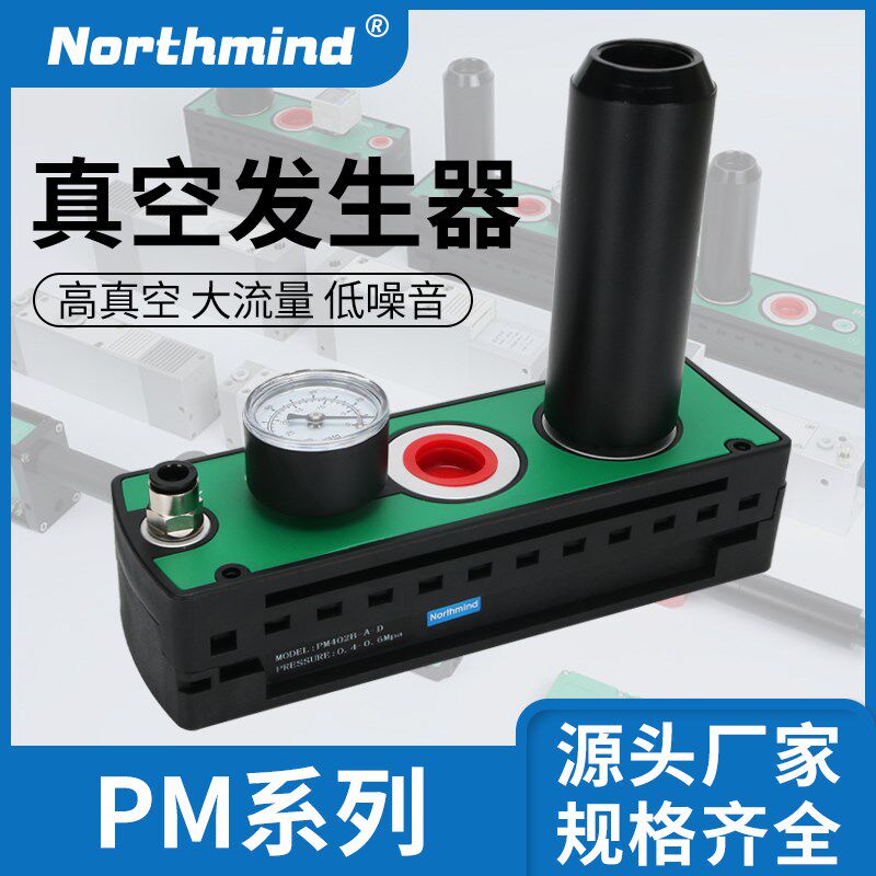 PM401B-A-D VTM301-D-N VTL302 PM406B-A-B 高真空多级真空发生器