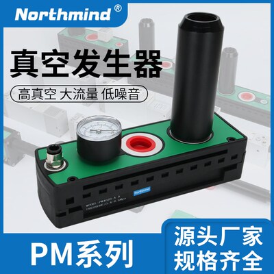 PM401B-A-D VTM301-D-N VTL302 PM406B-A-B 高真空多级真空发生器