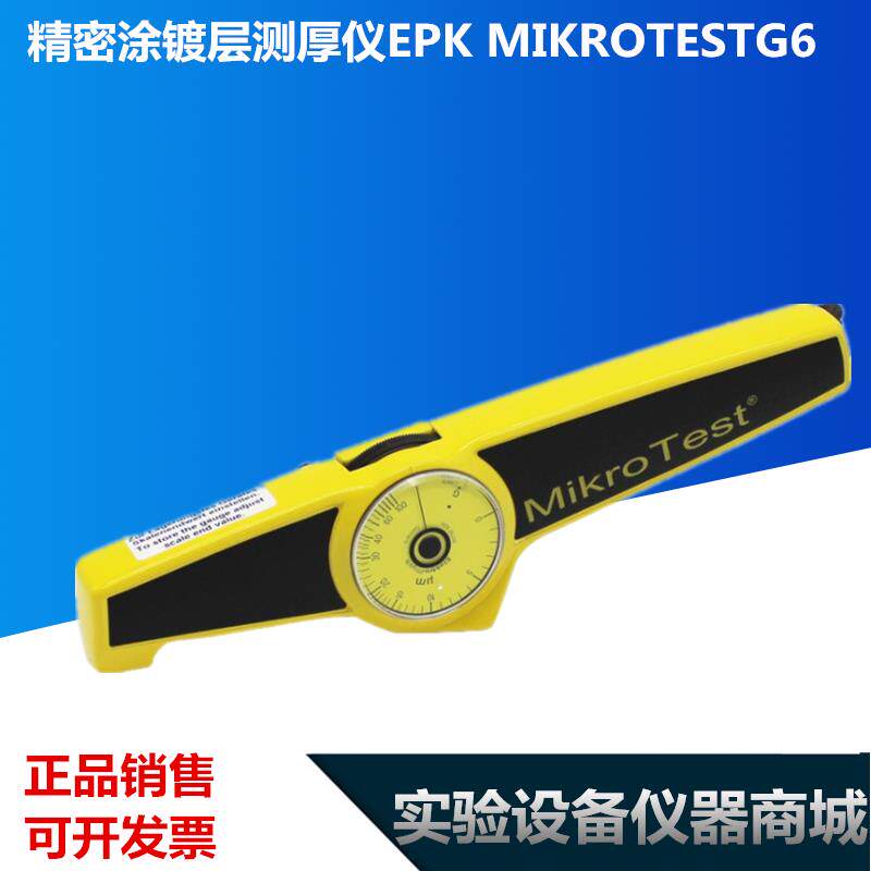 德国进口表盘精密涂镀层