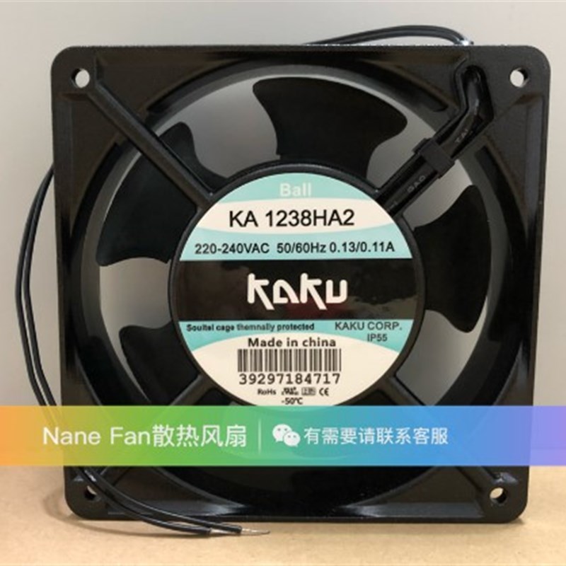 原装正品KAKU卡固 KA1238HA2 220V 耐高温散热 轴流风机 防水风扇